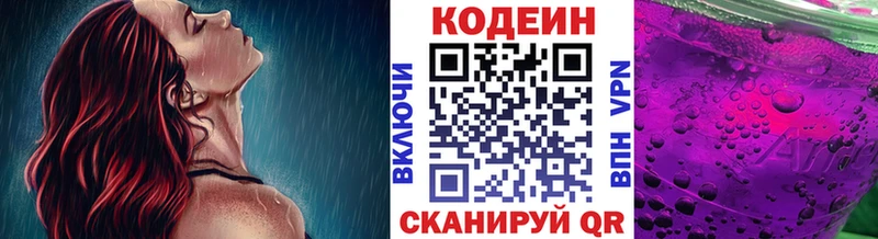 Кодеин Purple Drank  omg маркетплейс  Абинск 